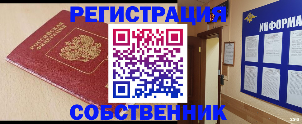 временная регистрация недорого в Долинске