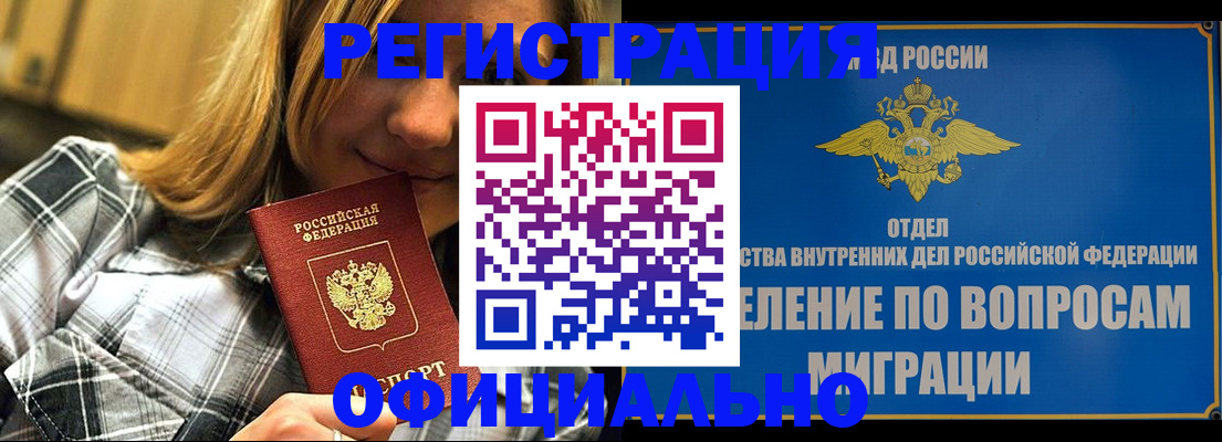 где прописаться в Долинске