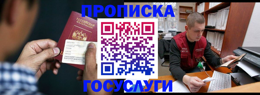 миграционный учет в Долинске