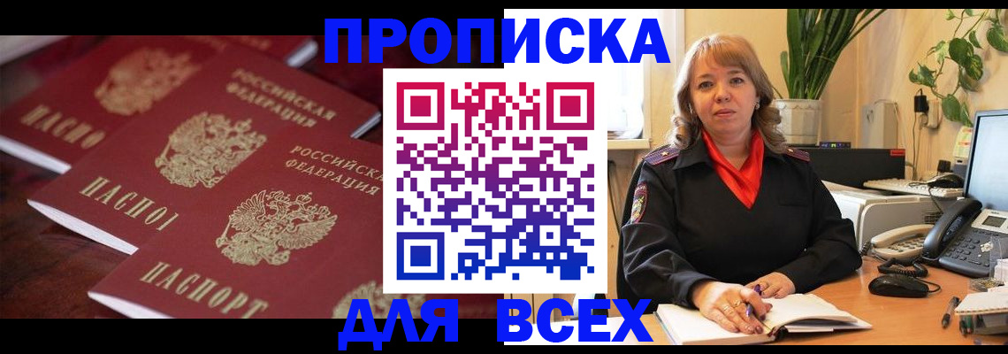 прописка иностранных граждан в Долинске