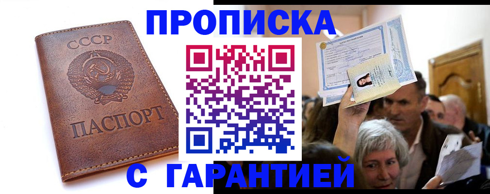 временная регистрация в квартире в Долинске